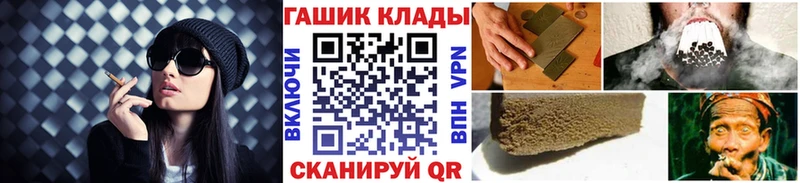 Купить ГАШИШ  COCAIN  APVP  Каннабис  Меф  Шебекино