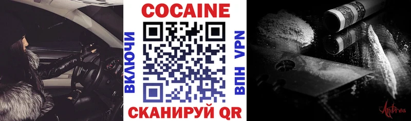 Cocaine 97%  Купить  Шебекино 