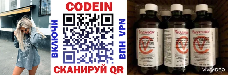 Codein Purple Drank  Купить закладки  Шебекино 