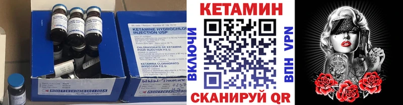 Кетамин ketamine  Купить  Шебекино 