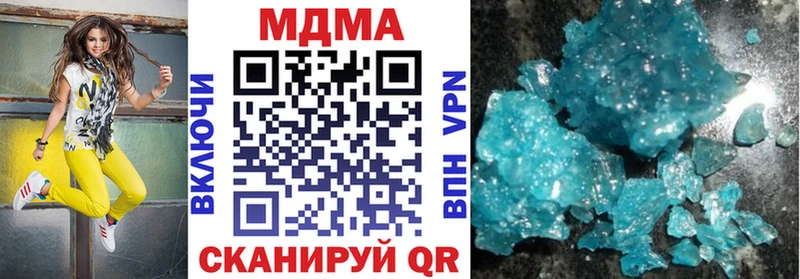 Купить где  Шебекино  МДМА crystal 