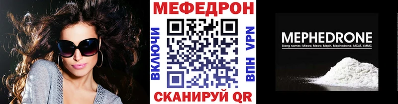 Купить  Шебекино  Меф VHQ 