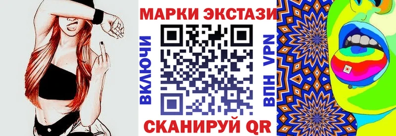 Наркотические марки 1500мкг  Купить  Шебекино 